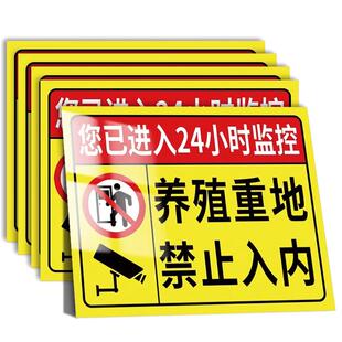 养殖重地闲人免进警示牌水深危险安全标识牌您已进入监控区域提示牌禁止入内提示牌警示牌鱼塘标识标志牌定制