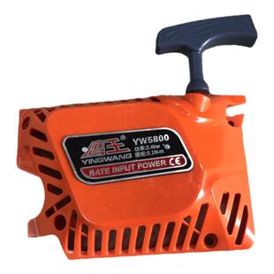 鹰王油锯伐木锯易启动拉盘配件手拉器5800油锯通用款原装易启动器