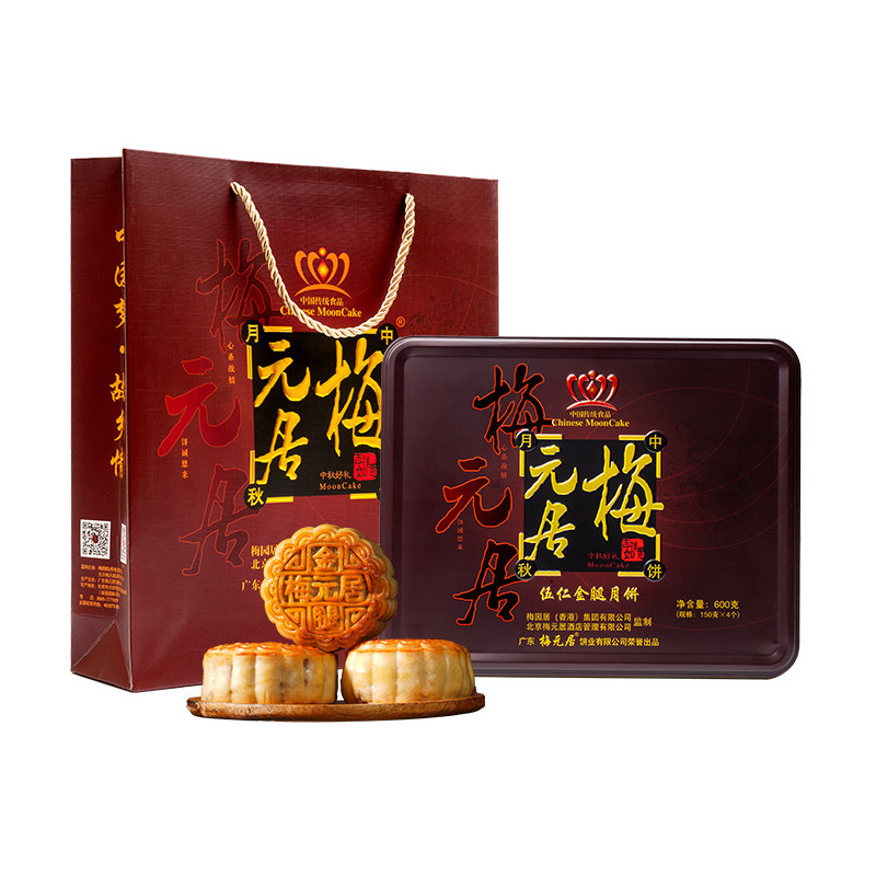 广东梅元居伍仁金腿月饼广式中秋大月饼吴川老式五仁火腿饼铁盒装