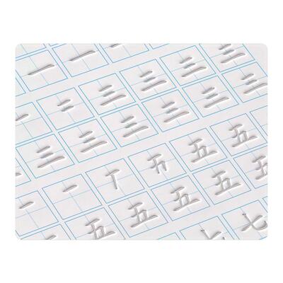 【汉字凹槽练字入门】幼儿园控笔