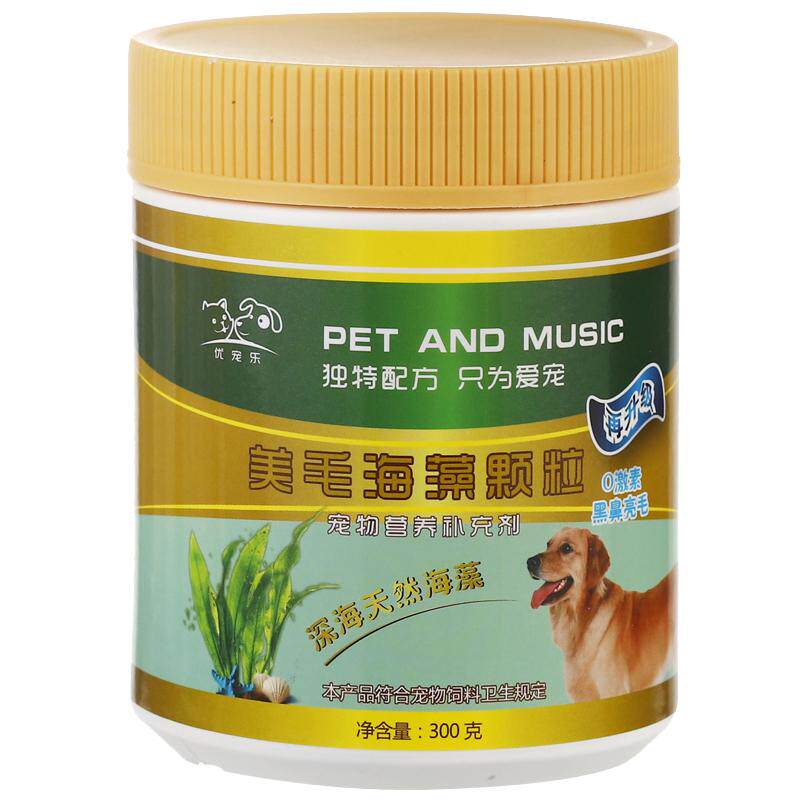 狗狗海藻粉美毛黑鼻头买二送一