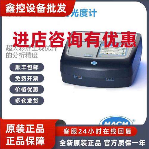 议价哈希DR6000台式紫外可见光分光光度计 COD氨氮总磷总氮氨氮测