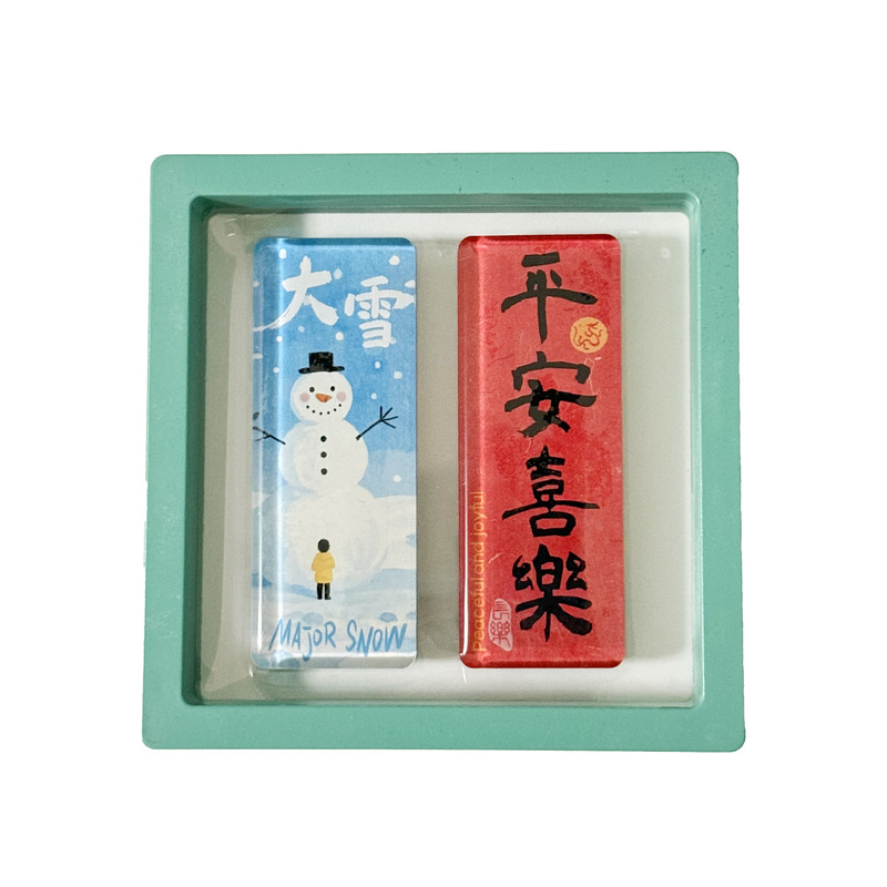 墨山丘原创廿四节气国潮亚克力滴胶磁吸冰箱贴创意乔迁礼物