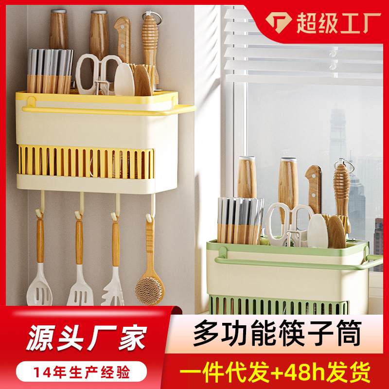免打孔多功能筷子筒壁挂式沥水收纳盒刀架笼筷笼厨房筷子家用一体