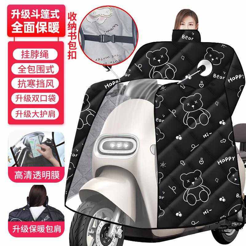 2025新款电动车挡风被冬季分体式电瓶摩托车加绒加厚防寒双面防水