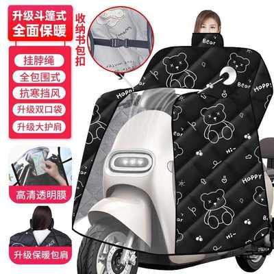 2025新款电动车挡风被冬季分体式电瓶摩托车加绒加厚防寒双面防水