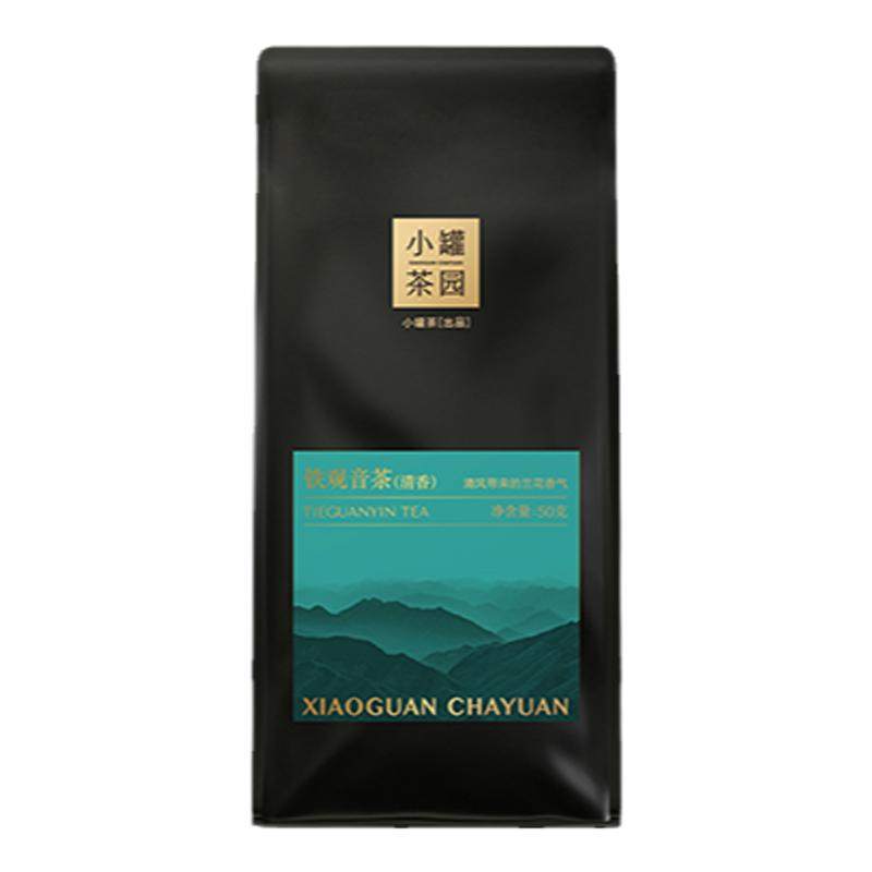 【99元3件】小罐茶园念享小种红茶茉莉熟普滇红茶多口味单袋50g