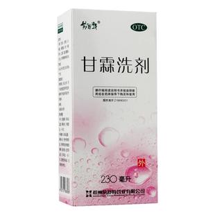 易舒特甘霖洗剂230ml瓶洗液清热除湿止痒皮肤外阴瘙痒妇科药150ml