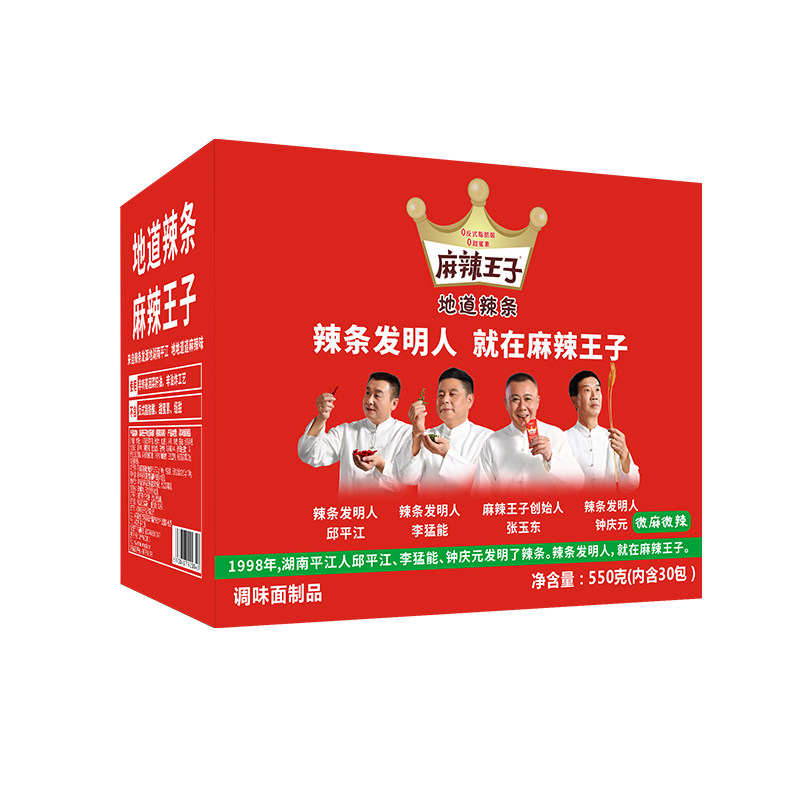 麻辣王子网红零食盒装地道辣条麻豆腐干/鸡蛋干