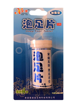星建星建足浴片生脚干裂粗糙