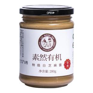 无麸质有机特级白芝麻酱火锅调料非生芝麻蘸酱纯拌热干面凉拌生酮