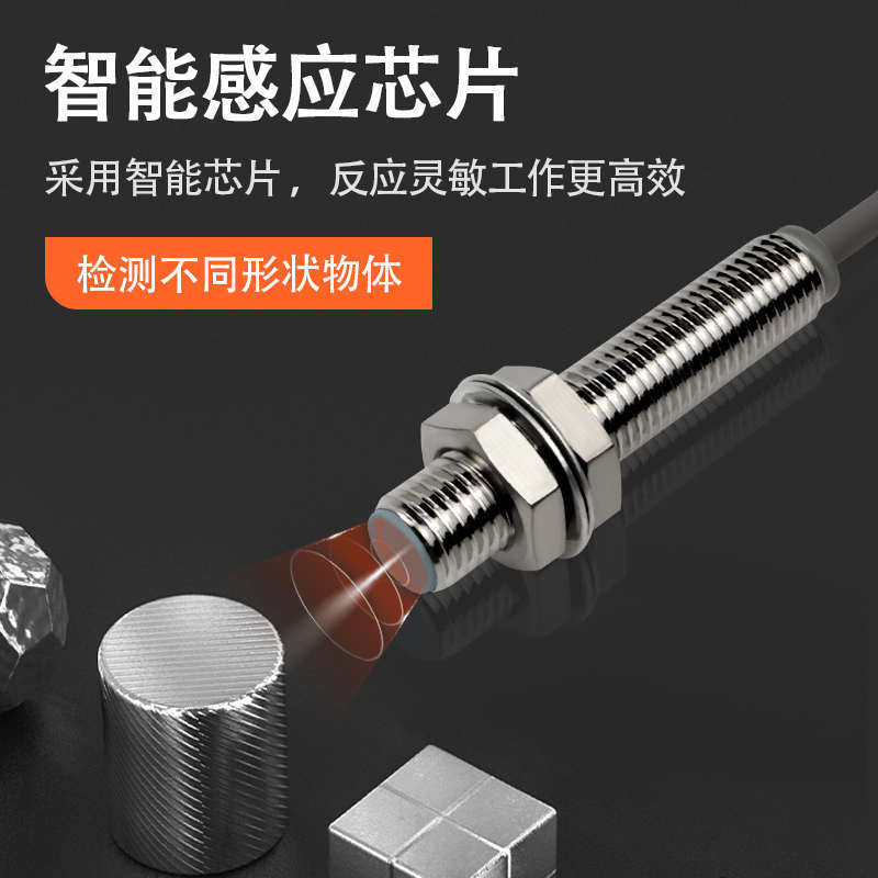 M8接近开关三线NPN常开 SC0802-N 埋入式 非埋入式SC0801-P传感器