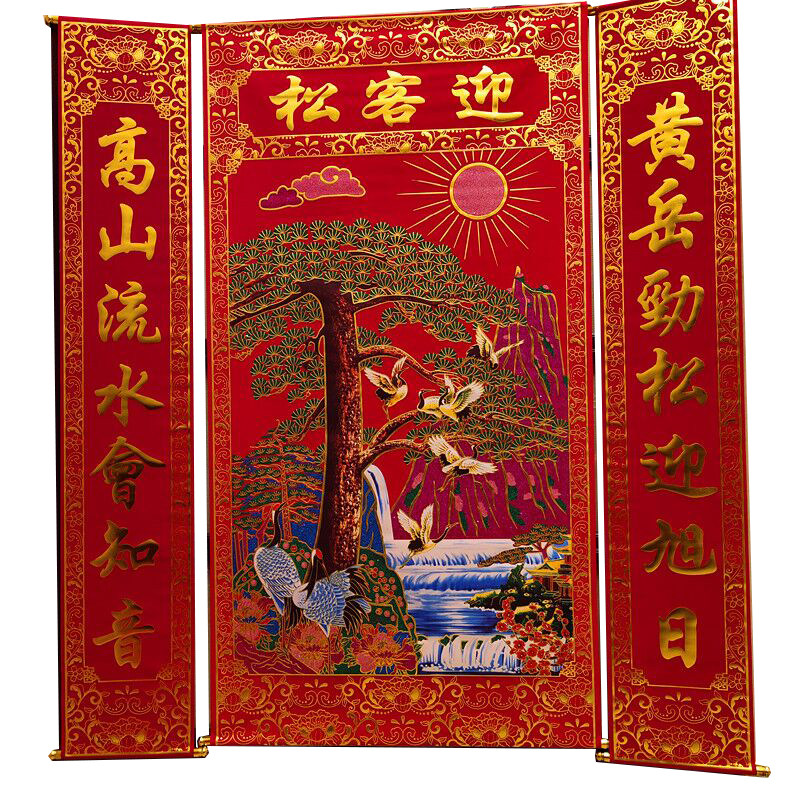 中堂画迎客松山水客厅现代中式