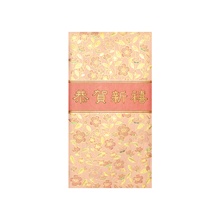 红包恭贺新禧春节贺岁新年用多彩花纹绿叶烫金创意恭喜发财利是封