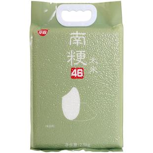 2025年新米南粳46大米2.5kg两袋软糯香可口粳米江苏农垦5kg