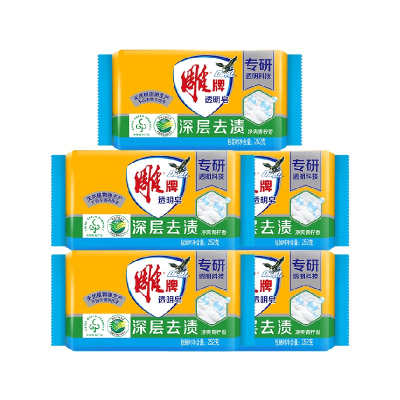 【下拉享补贴】雕牌透明皂青柠飘香252g*5块深层去渍易漂去渍肥皂