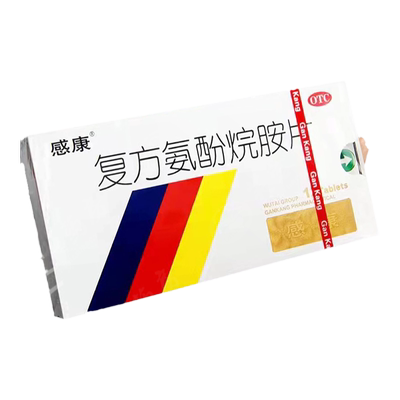 【感康】复方氨酚烷胺片12片/盒