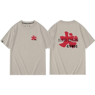 犬儒乐队演唱会周边短袖皮囊男女摇滚夏季新款国潮ins宽松百搭T恤