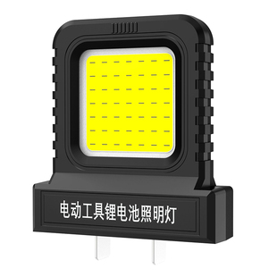 LED照明灯21V电动工具锂电池露营维修工地户外强光便携工作灯