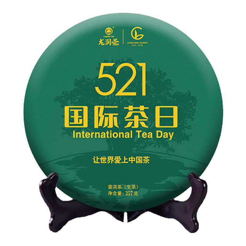 521国际茶日纪念生茶滋味纯正