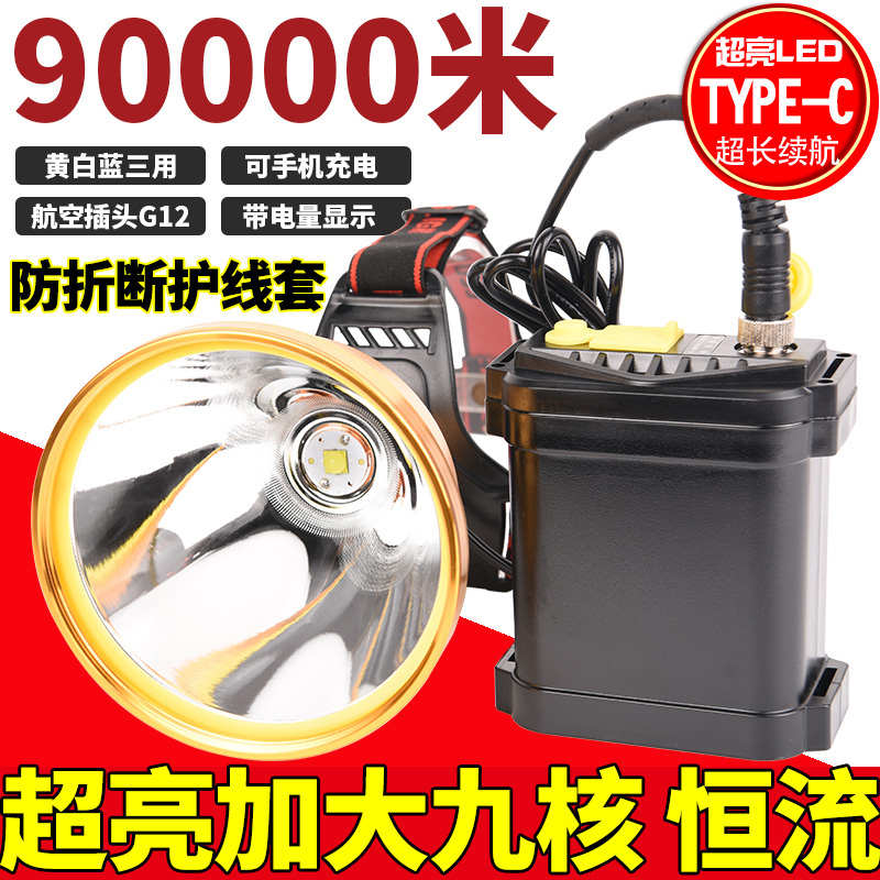 2025头灯强光充电超亮分体式手电筒户外赶海钓鱼专用超长续航矿灯
