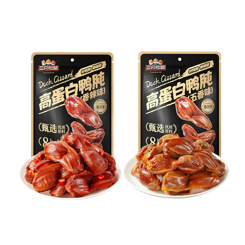 10包三只松鼠鸭肫卤味熟食麻辣解馋休闲下酒菜小零食食品小吃美食
