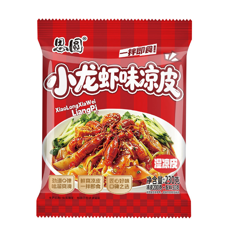 思圆红油味小龙虾味湿凉皮袋装