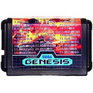 世嘉游戏卡35合一赛车全集16位MD暴力摩托F1法拉利赛车户外大飙车