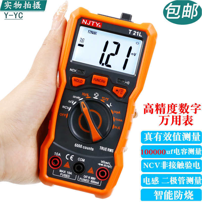 天宇T21L多功能数字LCR万用表智能防烧高精度万能表电感电容频率