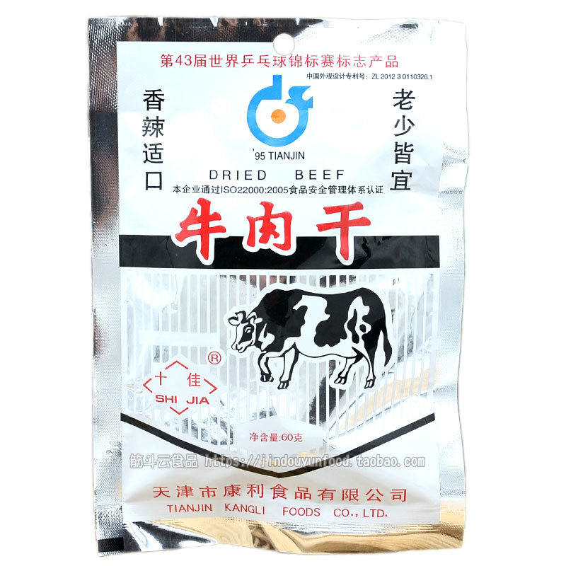天津特产康利十佳香辣牛肉干60g 熟食牛肉粒怀旧老味道零食品小吃