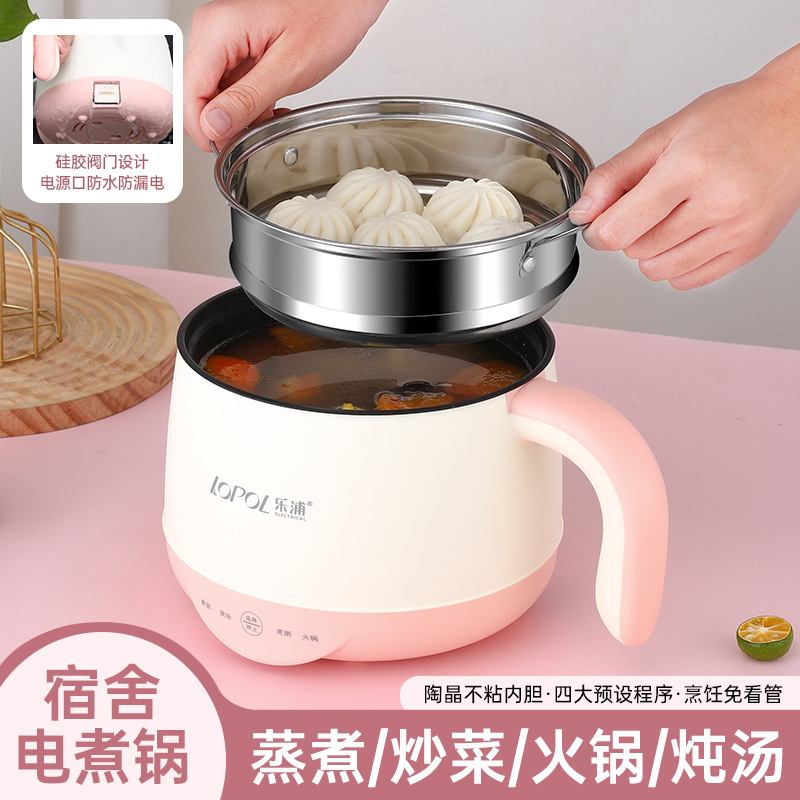 乐浦电煮小型电锅蒸煮一体电饭煲煮宿舍电锅家用多功能煎炒锅学生