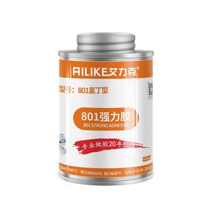艾力克801强力黄胶粘海绵皮革专用万能胶粘金属塑料橡胶氯丁胶