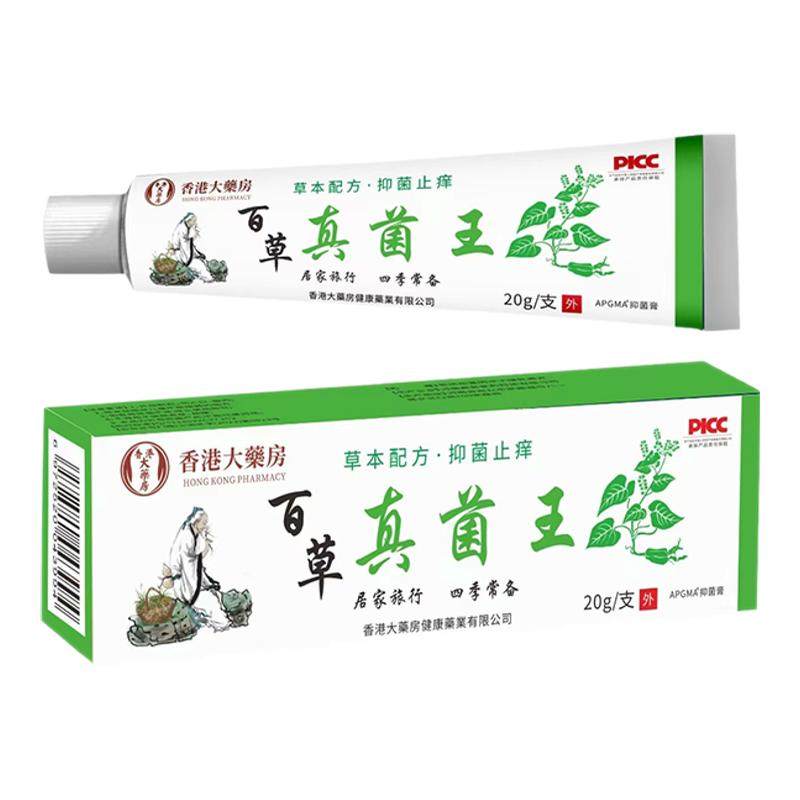 香港大药房百草止痒膏