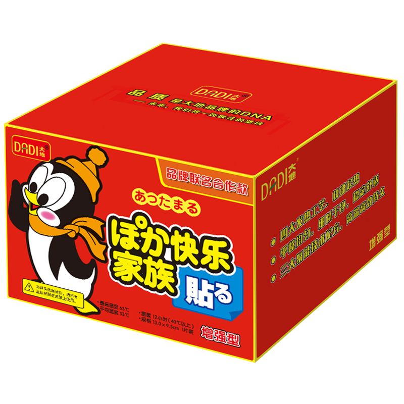 大热量热贴宝宝暖身贴高温70度