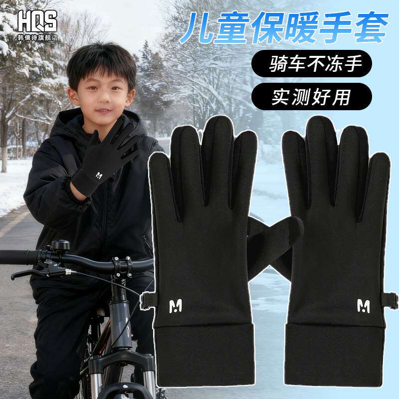 儿童骑行手套男童冬大童青少年滑雪骑自行车加绒保暖防风初中学生