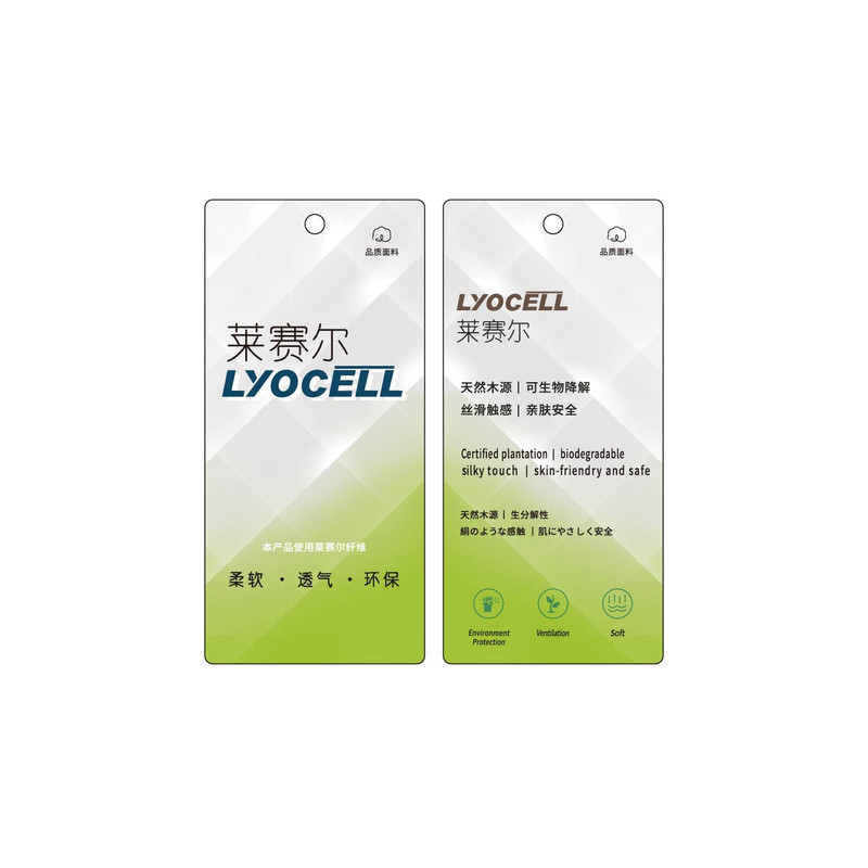 莱赛尔透气LOGO吊牌定制