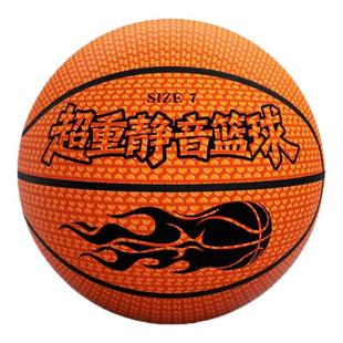 超重手感升级防滑加重室内无声静音篮球高弹力儿童居家拍球不扰民