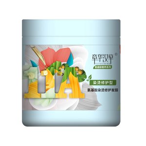 章华汉草发膜补水修护染烫修护