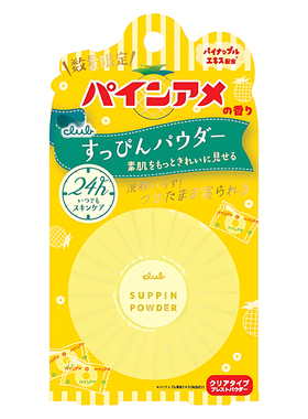 日本CLUB晚安粉素颜蜜粉定妆粉干粉散粉控油防水粉饼持久遮瑕保湿