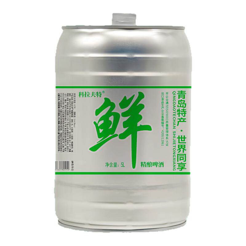 青岛原产地保鲜原浆鲜啤酒5升10升啤酒扎啤桶精酿酒精4.5度麦芽13