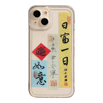 径山寺手机壳适用苹果系列