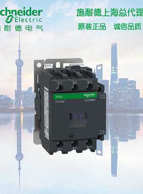 议价原装 LC1DS65E7C 施耐德 交流接触器 3极 65A 48V AC 50/60Hz