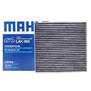 马勒空调滤芯欧尚CX70 A600长行A800 X7 Z6欧力威X6逸达欧诺凌轩