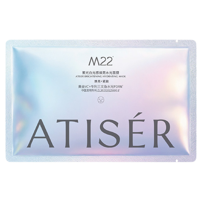 【天猫U先】ATISER聚光白院线光透紧致小美盒抗皱深海三文鱼面膜