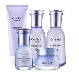 一叶子水乳补水保湿套装鸢尾护肤品控油清爽滋润紧致亮肤女法国SK