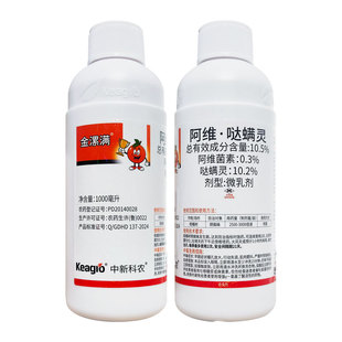 中新科农10.5%阿维哒螨灵 阿维菌素柑橘红蜘蛛1000g金漯满杀螨剂
