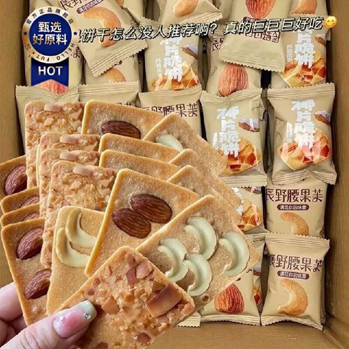 坚果脆饼腰果巴旦木芙脆椰片薄脆饼干酪蛋糕煎饼膳食纤维休闲零食