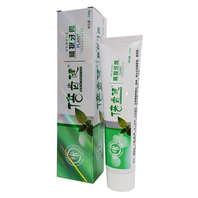 倍齿健植物牙膏草本清火牙龈问题