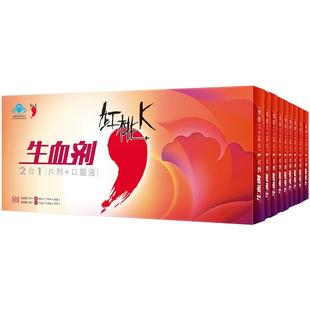 10盒!红桃K生血剂口服液补气养血补血正品女人孕妇贫血养生官方