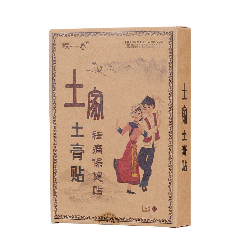 正品谭一春土家土膏贴腰部肩部颈部贴膏(5盒优惠套装)